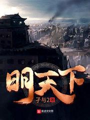 明天下午见英文 明天下午见英文
