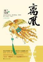 冷宫凰妃短剧免费播放 冷宫凰妃短剧免费播放