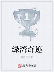 绿湾山庄民宿 绿湾山庄民宿