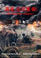 达瓦里希是什么意思 达瓦里希是什么意思