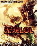 无双龙凤短剧 无双龙凤短剧