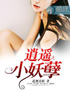 逍遥 e 逍遥 e