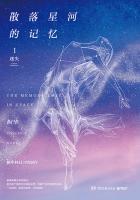 散落星河的记忆经典语录 散落星河的记忆经典语录