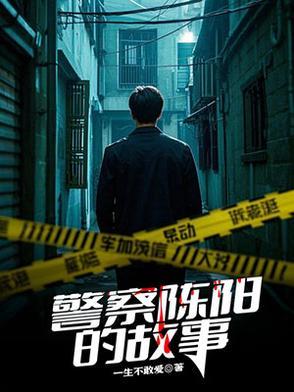 陈阳和黄忠亨的故事 陈阳和黄忠亨的故事