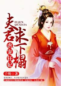 虐宠之王 虐宠之王