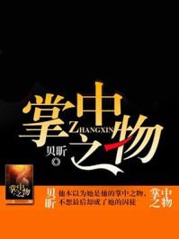 掌中之物西班牙版免费观看 掌中之物西班牙版免费观看
