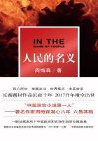 人民的名义搜狗百科 人民的名义搜狗百科