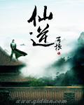 仙逆叫什么名字 仙逆叫什么名字