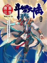 唐三 唐三