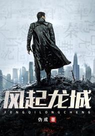 风起龙城孔正辉结局 风起龙城孔正辉结局