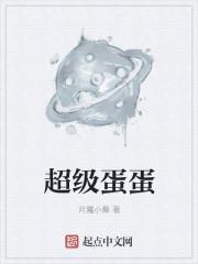 总裁请走开 总裁请走开