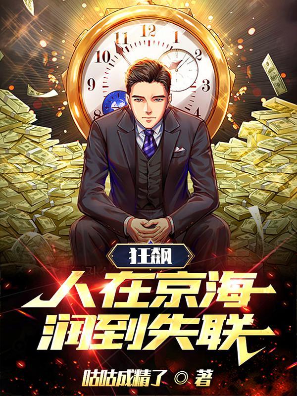 和大嫂策马奔腾 和大嫂策马奔腾