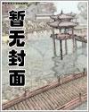 情深入骨傅少的独家宠溺 情深入骨傅少的独家宠溺