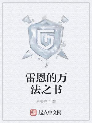 庭有乔木茂如星 庭有乔木茂如星