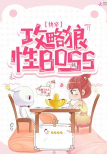 铭心刻骨傅少的心上佳人 铭心刻骨傅少的心上佳人