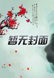 盛总,你老婆被掰弯了 盛总,你老婆被掰弯了